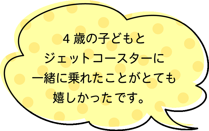 サンリオキャラクターハーモニーランド